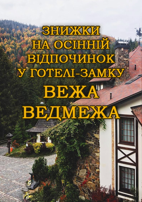  Autumn discounts